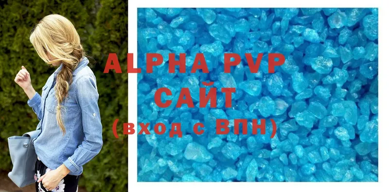 Alfa_PVP Crystall  закладки  Ярославль 