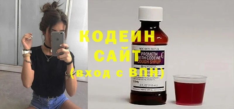 Кодеиновый сироп Lean напиток Lean (лин)  Ярославль 