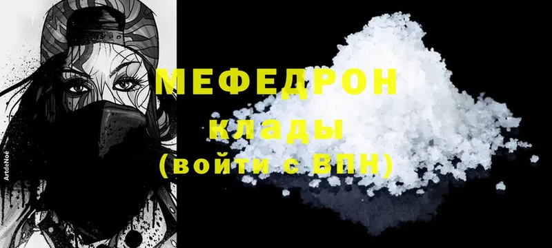 даркнет как зайти  Ярославль  Мефедрон mephedrone 