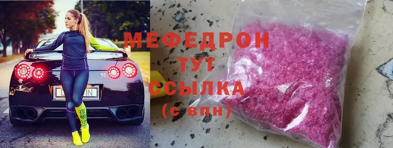 Меф  Ярославль